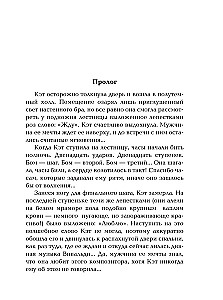 Принцип перевоплощения
